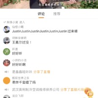 Screenshot of a Chinese social media livestream of a girl playing the guitar. 