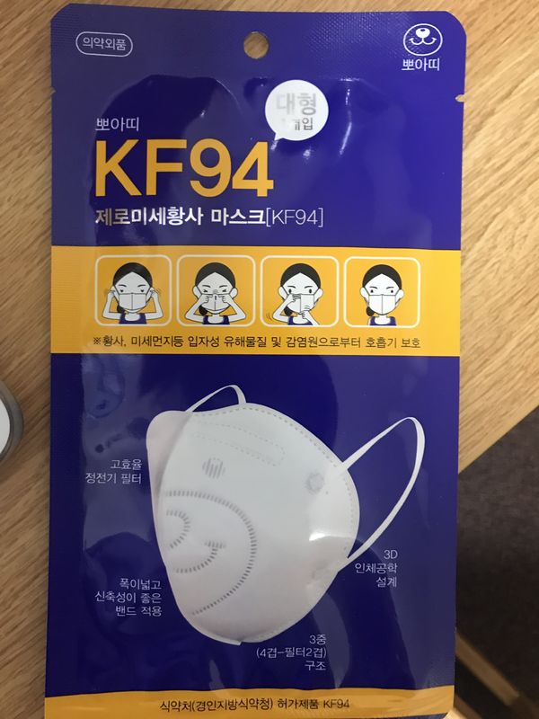 A mask in a blue packet. 